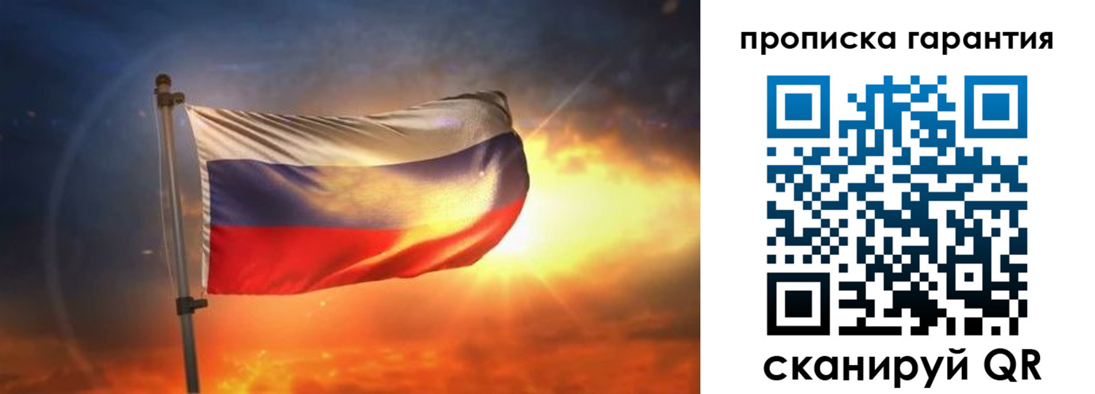 прописка для школы в Собинке