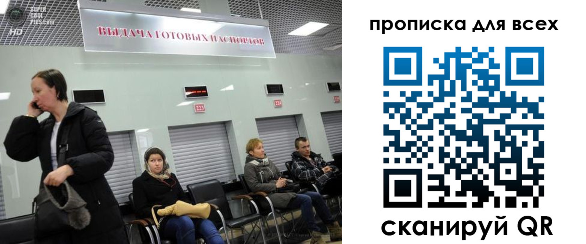 временная регистрация для всех в Собинке