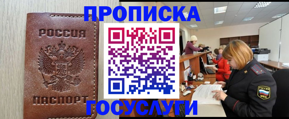 прописка для кредита в Собинке