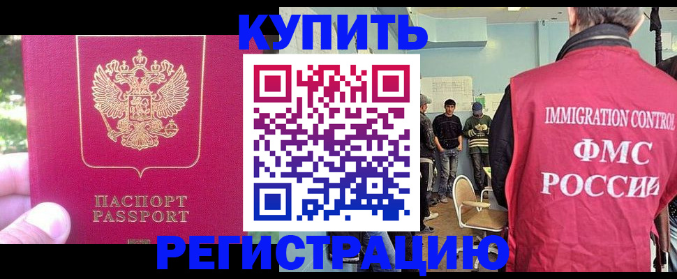 временная регистрация недорого в Собинке