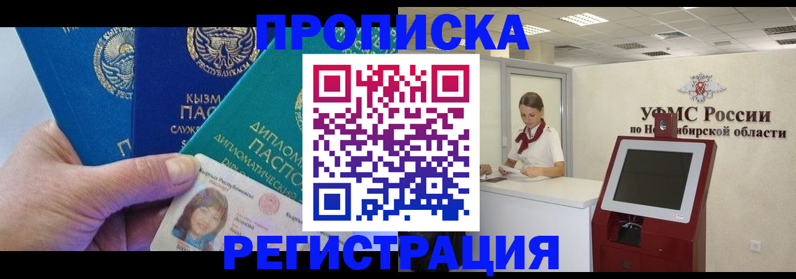 временная регистрация госуслуги в Собинке