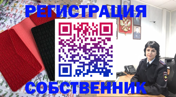 временная регистрация гарантия в Собинке
