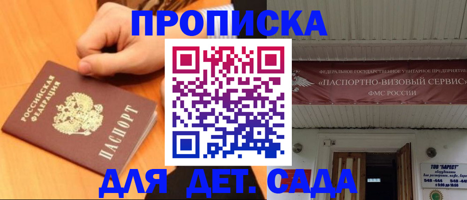 прописка для военкомата в Собинке
