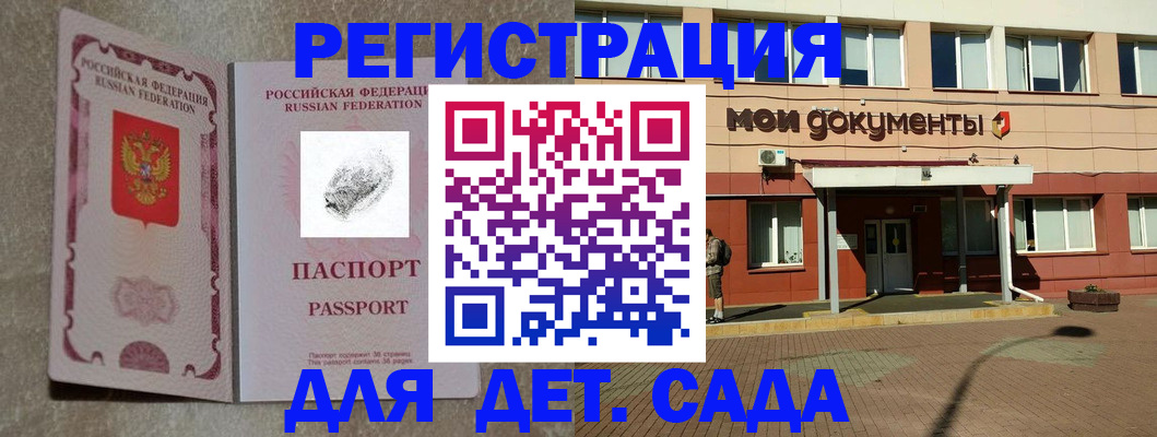 прописка регистрация в Собинке